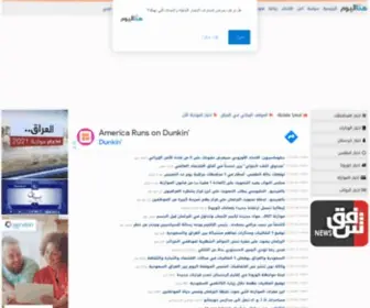 Hathalyoum.net(هذا اليوم) Screenshot
