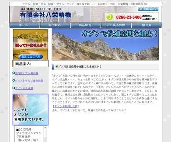 Hatiei.co.jp(八栄精機) Screenshot