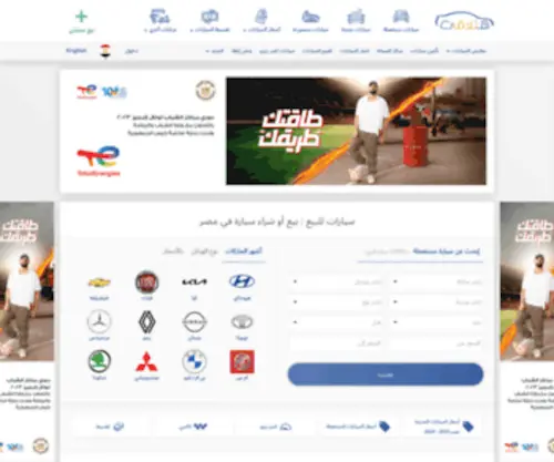 Hatla2EE.com(سوق السيارات المستعملة و السيارات الجديدة في مصر) Screenshot