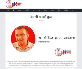 Hatmakhabar.com(Hatmakhabar) Screenshot