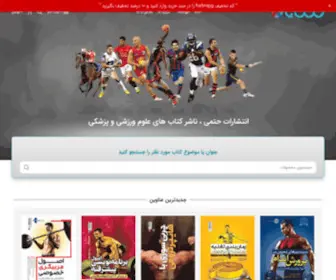 Hatmipg.com(سایت اصلی انتشارات حتمی) Screenshot