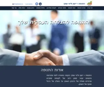 Hatnufa.com(ייעוץ עסקי) Screenshot