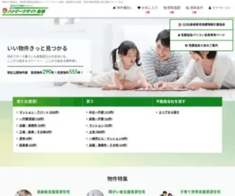 Hato-WEB.or.jp(島根県宅建協会) Screenshot