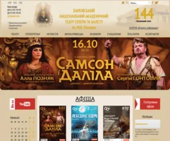 Hatob.com.ua(ХАРЬКОВСКИЙ НАЦИОНАЛЬНЫЙ АКАДЕМИЧЕСКИЙ ТЕАТР ОПЕРЫ И БАЛЕТА им) Screenshot