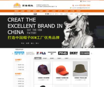 Hatoem.com(专业帽子定做的制帽公司) Screenshot