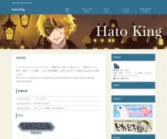 Hatoking.com(Hato King) Screenshot