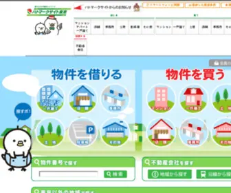 Hatomark.net(不動産) Screenshot