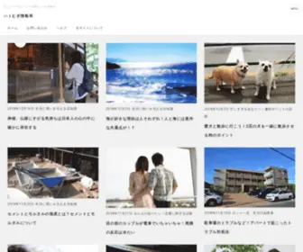 Hatomugi-Info.com(ハトムギ情報局) Screenshot