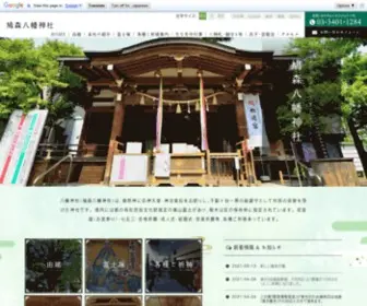 Hatonomori-Shrine.or.jp(東京都渋谷区千駄ヶ谷にある鳩森八幡神社) Screenshot