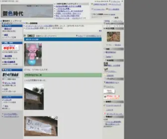 Hatosan.com(鬱色時代) Screenshot
