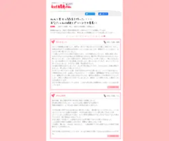 Hatsu-Taiken.com(初体験) Screenshot