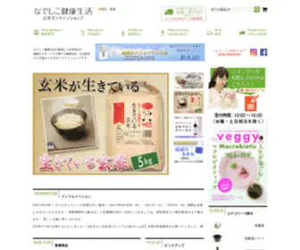 Hatsuga.net(なでしこ健康生活公式オンラインショップ) Screenshot