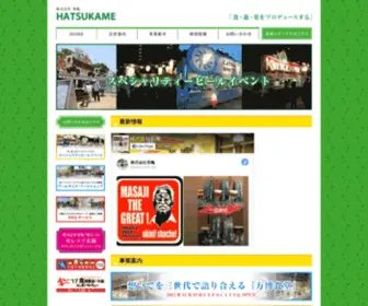 Hatsukame.co.jp(株式会社初亀) Screenshot