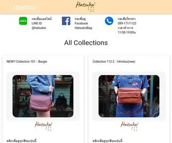 Hatsukoibag.com(Hatsukoi Bag) Screenshot