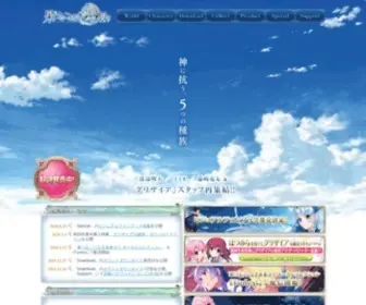 Hatsumira.com(果つることなき未来ヨリ) Screenshot