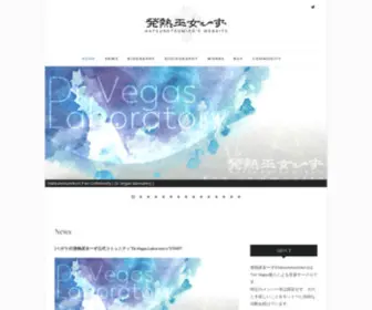 Hatsunetsumikos.net(Hatsunetsumiko's website) Screenshot