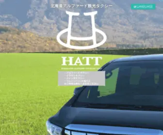 Hatt.me(北海道アルファード観光タクシー) Screenshot