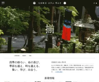 Hattasan.or.jp(法多山 尊永寺) Screenshot