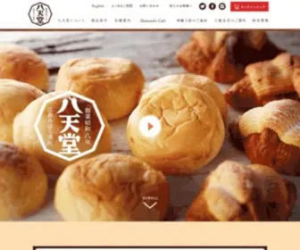 Hattendo.jp(くりーむパン) Screenshot