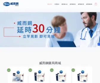 Hatuasolutions.com(台灣威而鋼網) Screenshot