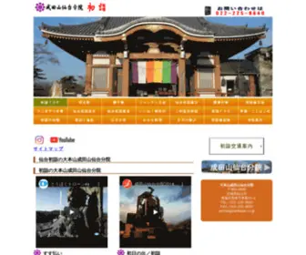 Hatumoude.com(初詣は、一年) Screenshot
