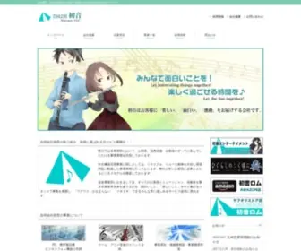 Hatune.co.jp(音楽関連) Screenshot