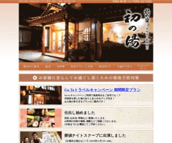 Hatunoyu.jp(初の湯) Screenshot