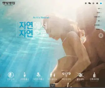 Hatvit.co.kr(햇빛병원) Screenshot