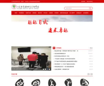 Hatx.net(江苏省淮安体育运动学校) Screenshot