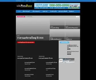 Hatyaiair.com(หาดใหญ่ไทยแอร์อิเล็คทริค) Screenshot