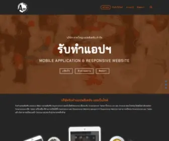 Hatyaiapp.co.th(รับทำ) Screenshot