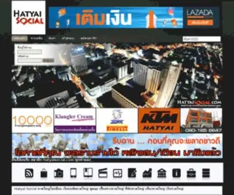 Hatyaisocial.com(หาดใหญ่) Screenshot