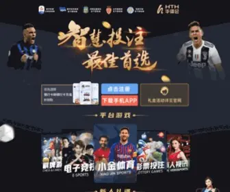 Hatyu.com(足球360直播网) Screenshot
