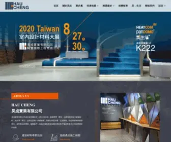 Haucheng.com(昊成實業有限公司) Screenshot