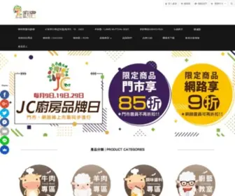 Hauryang.com.tw(高雄廚藝教室) Screenshot