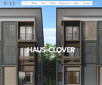 Haus.co.th(HAUS NICHE สามัคคี) Screenshot