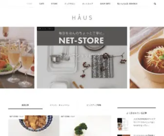 Haus.ne.jp(山陰) Screenshot