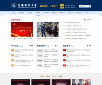Haust.edu.cn(河南科技大学) Screenshot