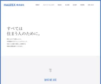 Hauzex.co.jp(Hauzex) Screenshot