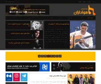 Havadaran.org(صفحه نخست) Screenshot