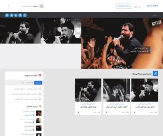 Havayeharam.ir(دانلود مداحی) Screenshot