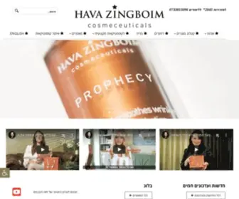Havazingboim.co.il(חוה זינגבוים) Screenshot