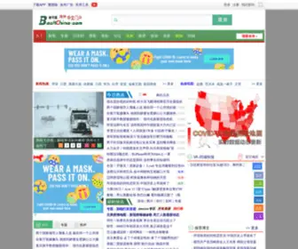 Havebook.com(海外华人) Screenshot