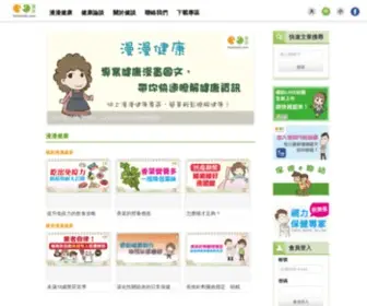 Havemary.com(健談) Screenshot