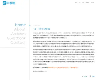 Havenliu.com(生活杂记) Screenshot