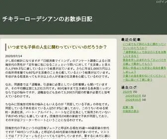 Haverhilcrossings.com(チキラーローデシアンのお散歩日記) Screenshot