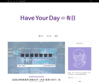 Haveyourday.com(擁有每一個特別的日子♡) Screenshot