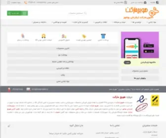 HavijMarket.ir(هویج مارکت سوپرمارکت بوشهر) Screenshot