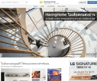 Havinghome.com(Home decor) Screenshot