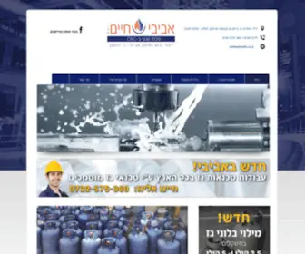 Havivi.co.il(אביבי חיים) Screenshot